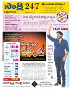 West Godavari District