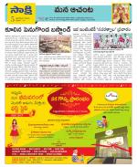 West Godavari Constituencies