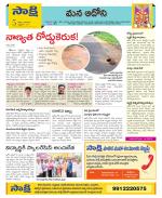 Kurnool Constituencies