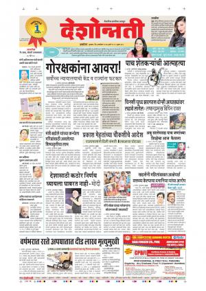 7th Sept  Akola Main