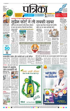 Patrika Bhilai