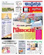 Nalgonda District
