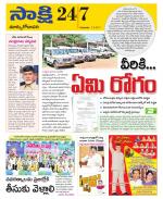 East Godavari District