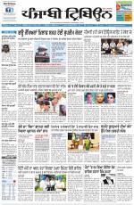 Punjabi Tribune