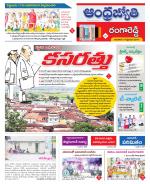 Rangareddy District