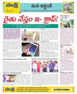 Prakasam Constituencies