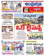 Siddipet District