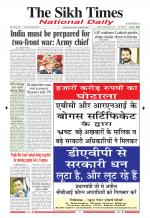 The Sikh Times