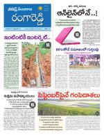 Rangareddy