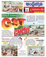 Kumuram Bheem District