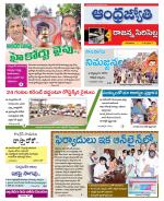 Rajanna Sircilla District