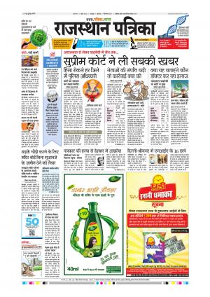 Rajsamand Edition