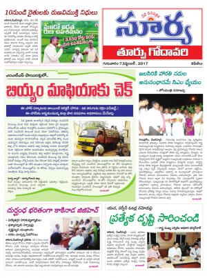 Thursday 07 September, 2017