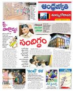 East Godavari District