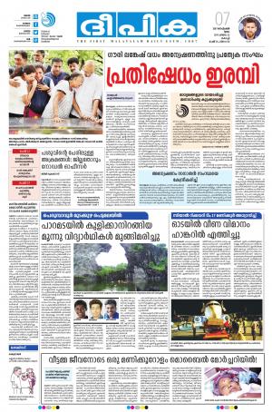 deepika 07 september 2017