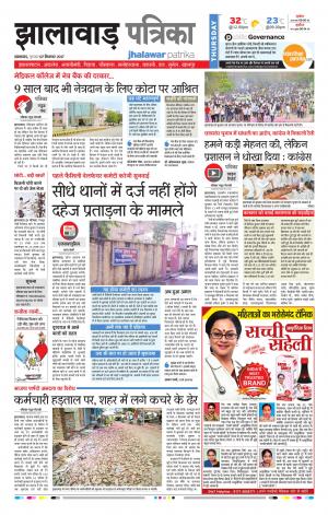 Jhalawar Rajasthan Patrika