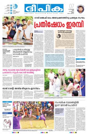 deepika 07 september 2017