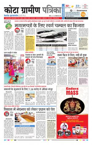 Kota Gramin Rajasthan Patrika