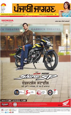 Chandigarh: Punjabi jagran News : 7th September 2017