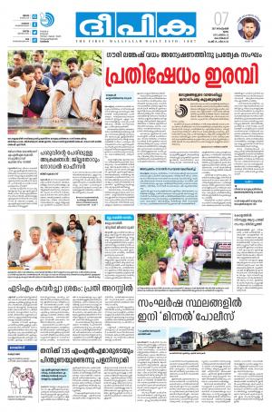 deepika 07 september 2017