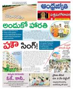 West Godavari District