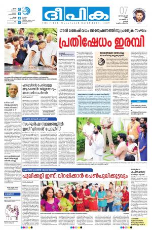 deepika 07 september 2017