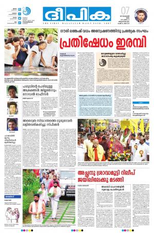 deepika 07 september 2017