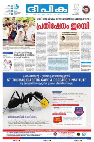 deepika 07 september 2017