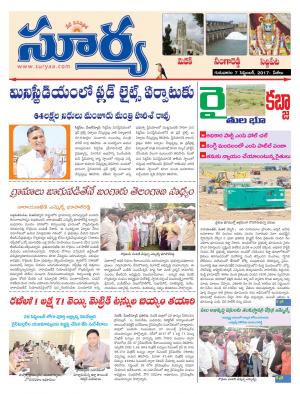 Thursday 07 September, 2017