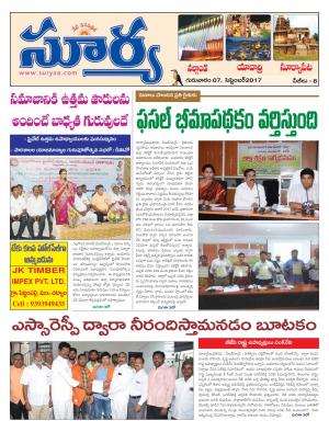 Thursday 07 September, 2017