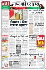 Sandhya Border Times, Sri Ganganagar