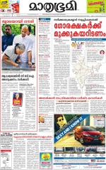 Kannur (includes Kasargod)