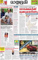 Kottayam (includes Pathanamthitta & Idukki)