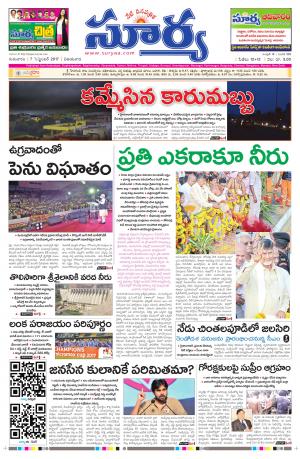 Thursday 07 September, 2017