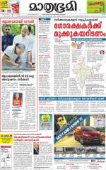 Kozhikode (includes Wayanad)