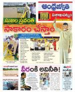 Visakhapatnam District