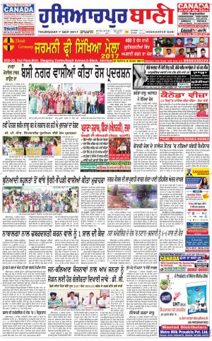  Hoshiarpur Bani