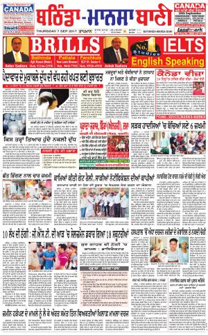  Bhantinda - Mansa Bani