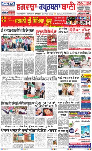  Kapurthala- Phagwara Bani