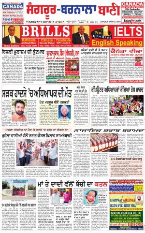  Sangrur - Barnala Bani