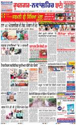 Roopnagar- Shaheed Bhagat Singh Nagar  Bani