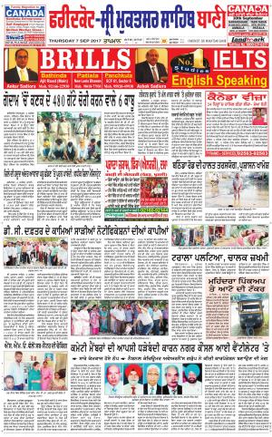  Faridkot - Sri Muktsar Sahib Bani