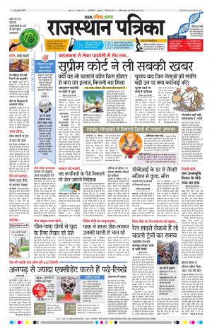delhi edition paper