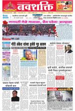 Navshakti Epaper
