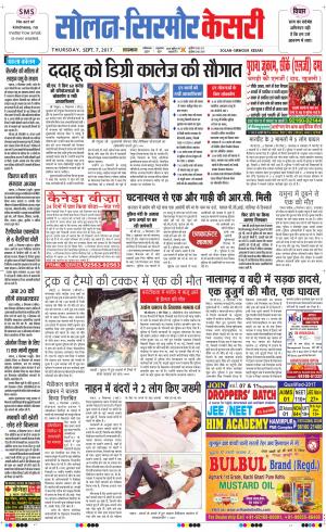  Solan sirmour kesari