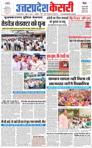  Uttar Pradesh kesari