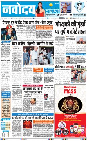 Navodaya Times Main
