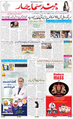 The Daily Hindsamachar Main 