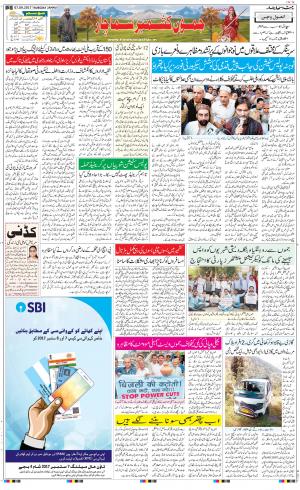 The Daily Hindsamachar Jammu
