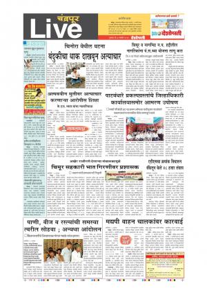 7th Sept  Chandrapur